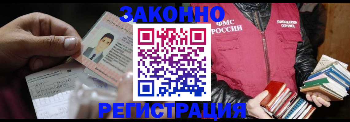 временная регистрация купить в Данкове